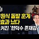 http://ldtv.kr/data/apms/video/youtube/thumb-YLFQSd2UhNs_80x80.jpg