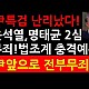 http://ldtv.kr/data/apms/video/youtube/thumb-YbXEd8pJyaI_80x80.jpg