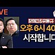 http://ldtv.kr/data/apms/video/youtube/thumb-YgFq55dYGhs_80x80.jpg