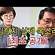 http://ldtv.kr/data/apms/video/youtube/thumb-Yv7GMlKpZ_8_80x80.jpg