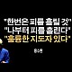 http://ldtv.kr/data/apms/video/youtube/thumb-ZQZD7QH7G6M_80x80.jpg