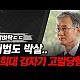http://ldtv.kr/data/apms/video/youtube/thumb-ZSr2amqj8lc_80x80.jpg