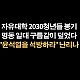 http://ldtv.kr/data/apms/video/youtube/thumb-ZcPoYvFl3us_80x80.jpg