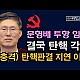 http://ldtv.kr/data/apms/video/youtube/thumb-ZfPXHFgwA6U_80x80.jpg