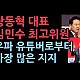 http://ldtv.kr/data/apms/video/youtube/thumb-ZjJ4jOWo98I_80x80.jpg