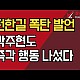 http://ldtv.kr/data/apms/video/youtube/thumb-ZoYkuWgfRdg_80x80.jpg