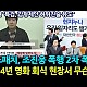 http://ldtv.kr/data/apms/video/youtube/thumb-_sZAUYdgQr8_80x80.jpg