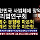 http://ldtv.kr/data/apms/video/youtube/thumb-aC5n7T-VfkE_80x80.jpg
