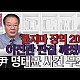 http://ldtv.kr/data/apms/video/youtube/thumb-aMxiC8DqTT4_80x80.jpg