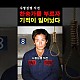 http://ldtv.kr/data/apms/video/youtube/thumb-ahmm5lgrqQc_80x80.jpg