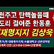 http://ldtv.kr/data/apms/video/youtube/thumb-akKjsK_rUkA_80x80.jpg