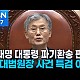 http://ldtv.kr/data/apms/video/youtube/thumb-am1bQG1nvf0_80x80.jpg