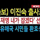 http://ldtv.kr/data/apms/video/youtube/thumb-azjKPtmMBJo_80x80.jpg