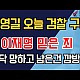 http://ldtv.kr/data/apms/video/youtube/thumb-bChobERVDXA_80x80.jpg