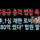http://ldtv.kr/data/apms/video/youtube/thumb-biV0BNesoPI_80x80.jpg