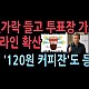 http://ldtv.kr/data/apms/video/youtube/thumb-bqW-QdeHlwo_80x80.jpg