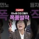 http://ldtv.kr/data/apms/video/youtube/thumb-bz2K4sXXrlk_80x80.jpg