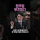 http://ldtv.kr/data/apms/video/youtube/thumb-c7uHtIjIMjY_80x80.jpg