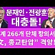 http://ldtv.kr/data/apms/video/youtube/thumb-cOKSWuX2Yeg_80x80.jpg