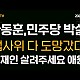 http://ldtv.kr/data/apms/video/youtube/thumb-cZ973PbUSUg_80x80.jpg