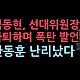 http://ldtv.kr/data/apms/video/youtube/thumb-cx0yzZDL5iw_80x80.jpg