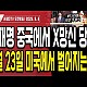 http://ldtv.kr/data/apms/video/youtube/thumb-dD_Mi5Cmrbw_80x80.jpg