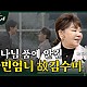 http://ldtv.kr/data/apms/video/youtube/thumb-dGoAFORnWrs_80x80.jpg