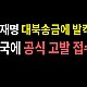 http://ldtv.kr/data/apms/video/youtube/thumb-daIXuLar_YY_80x80.jpg