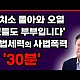 http://ldtv.kr/data/apms/video/youtube/thumb-eBz4SRIrjyY_80x80.jpg