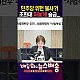 http://ldtv.kr/data/apms/video/youtube/thumb-eXjFRWaAWjA_80x80.jpg