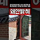 http://ldtv.kr/data/apms/video/youtube/thumb-eYppdYDQVlg_80x80.jpg