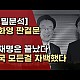 http://ldtv.kr/data/apms/video/youtube/thumb-eg-BBwuBuTI_80x80.jpg