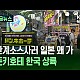 http://ldtv.kr/data/apms/video/youtube/thumb-ehX6PEM8paI_80x80.jpg