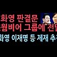 http://ldtv.kr/data/apms/video/youtube/thumb-fA1BRrIymr4_80x80.jpg