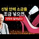 http://ldtv.kr/data/apms/video/youtube/thumb-g1XYaRNbo4s_80x80.jpg