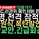 http://ldtv.kr/data/apms/video/youtube/thumb-gIz6HWDyA8g_80x80.jpg