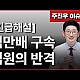 http://ldtv.kr/data/apms/video/youtube/thumb-gdXq4UugI10_80x80.jpg