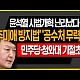 http://ldtv.kr/data/apms/video/youtube/thumb-h2Mpw-IInPc_80x80.jpg