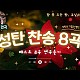 http://ldtv.kr/data/apms/video/youtube/thumb-i4YXgqOAtQo_80x80.jpg