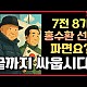 http://ldtv.kr/data/apms/video/youtube/thumb-i5nn6ATkr-M_80x80.jpg