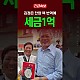http://ldtv.kr/data/apms/video/youtube/thumb-i8kvkTm8Uu4_80x80.jpg