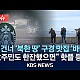 http://ldtv.kr/data/apms/video/youtube/thumb-i9qC6WzB44o_80x80.jpg