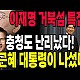 http://ldtv.kr/data/apms/video/youtube/thumb-iH_cveSqlH4_80x80.jpg