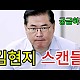 http://ldtv.kr/data/apms/video/youtube/thumb-i_GjGripCFw_80x80.jpg