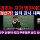 http://ldtv.kr/data/apms/video/youtube/thumb-ihOG0Lgj7vU_80x80.jpg