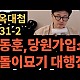 http://ldtv.kr/data/apms/video/youtube/thumb-kFAL_bjJ8Jw_80x80.jpg