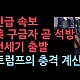 http://ldtv.kr/data/apms/video/youtube/thumb-kPXkcNIgB5k_80x80.jpg
