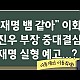 http://ldtv.kr/data/apms/video/youtube/thumb-kmkvYT-y7XA_80x80.jpg