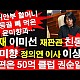 http://ldtv.kr/data/apms/video/youtube/thumb-lvstEUY46_0_80x80.jpg