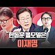 http://ldtv.kr/data/apms/video/youtube/thumb-mC2LjddBw_E_80x80.jpg